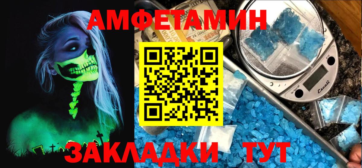 Amphetamine VHQ Назарово