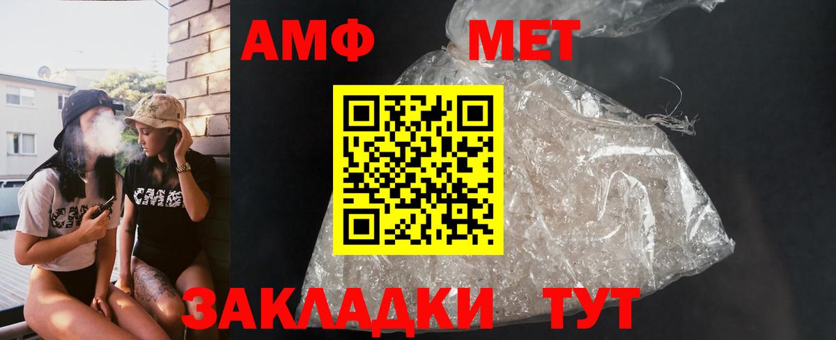 АМФ  АМФЕТАМИН 97%  Вход с VPN  Назарово  Амфетамин 