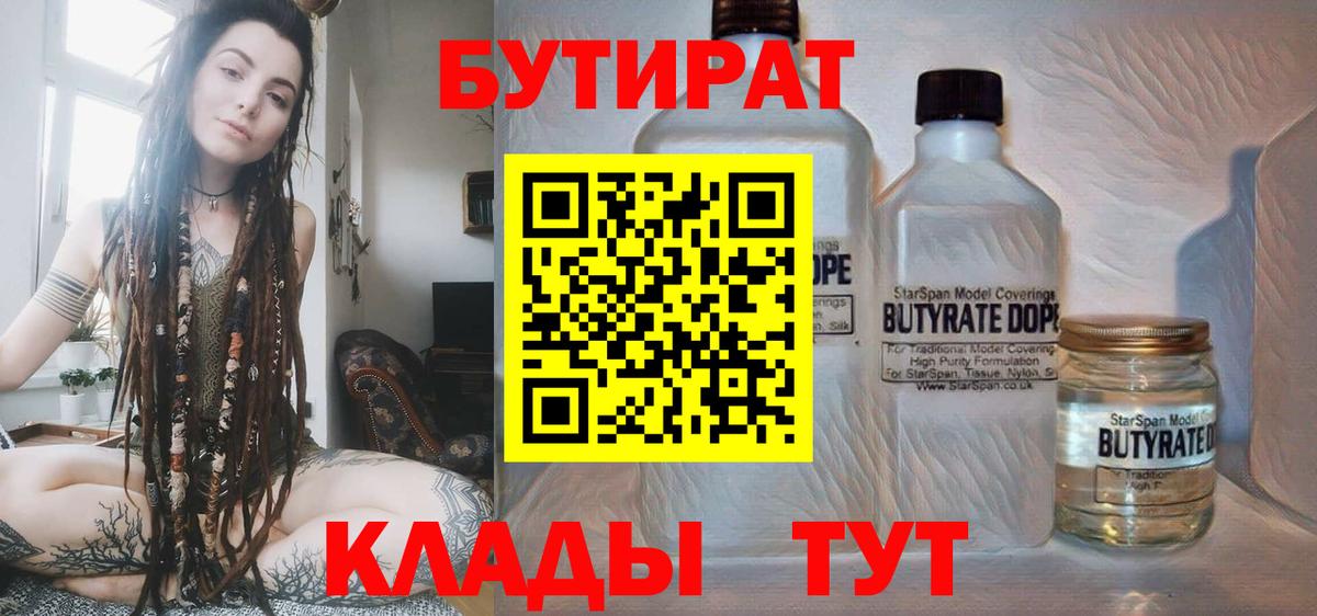 Бутират оксибутират Назарово