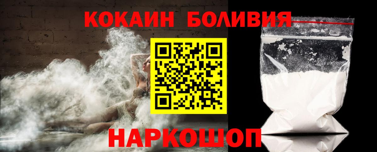 КОКАИН 99%  Cocaine Columbia  Назарово  Вход с VPN 