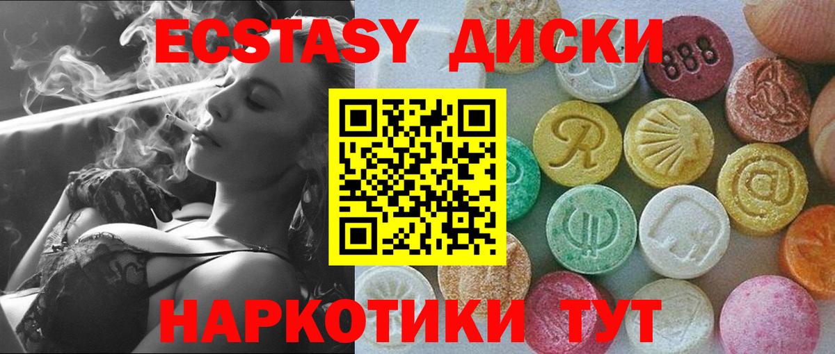 Экстази бентли  Экстази mix  Назарово  Ecstasy  Вход с VPN 
