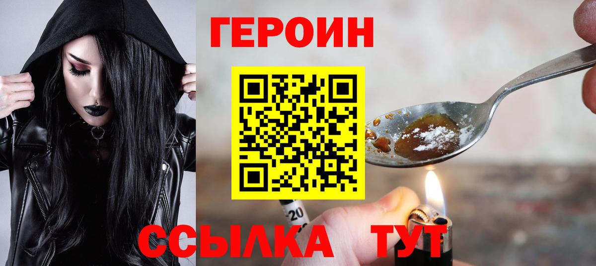 ГЕРОИН VHQ  Вход с VPN  Назарово 