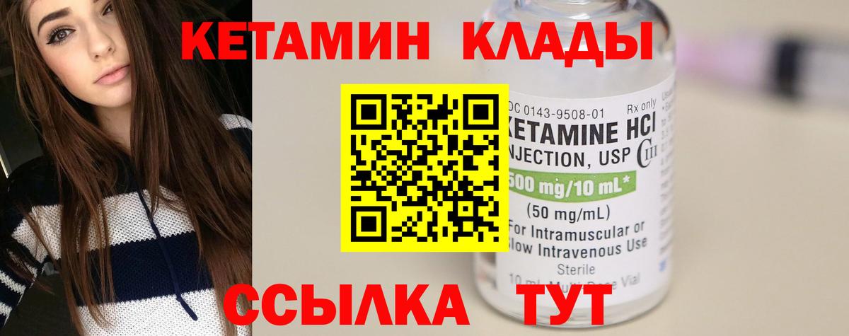 Кетамин ketamine Назарово