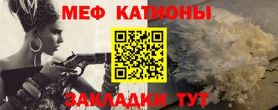 мяу мяу мука Ставрополь