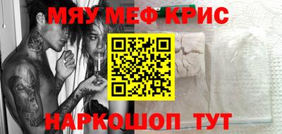 мефедрон мука Гай