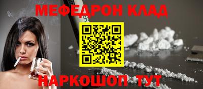 мефедрон мука Гай