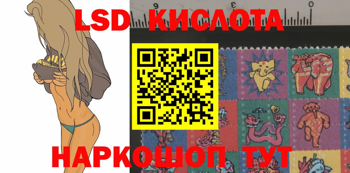 Лсд 25 экстази кислота  Вход с VPN  ЛСД экстази кислота  Назарово 