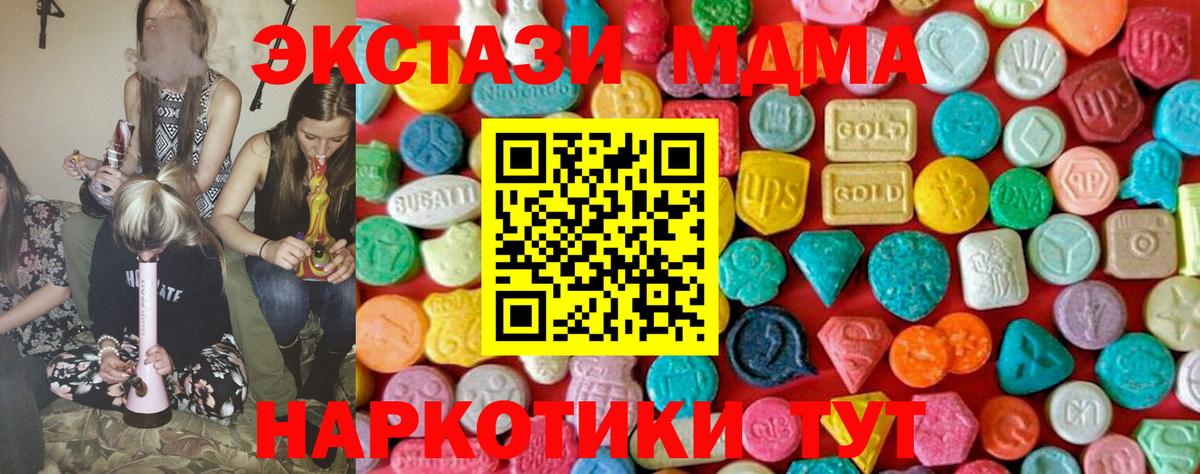 МДМА crystal Назарово