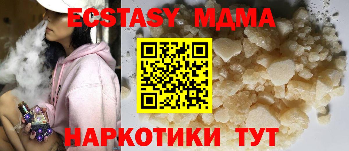 MDMA crystal  МДМА кристаллы  Вход с VPN  Назарово 