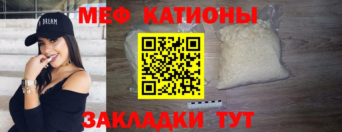 Меф мяу мяу мука Назарово