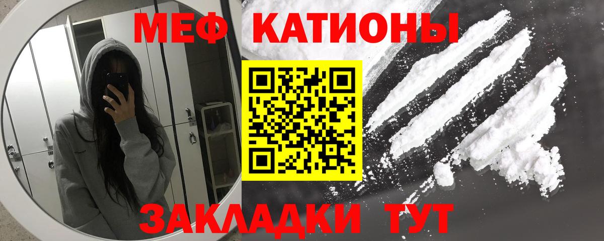 Меф  Меф  Меф мяу мяу  Вход с VPN  сколько стоит  Меф кристаллы  Назарово 
