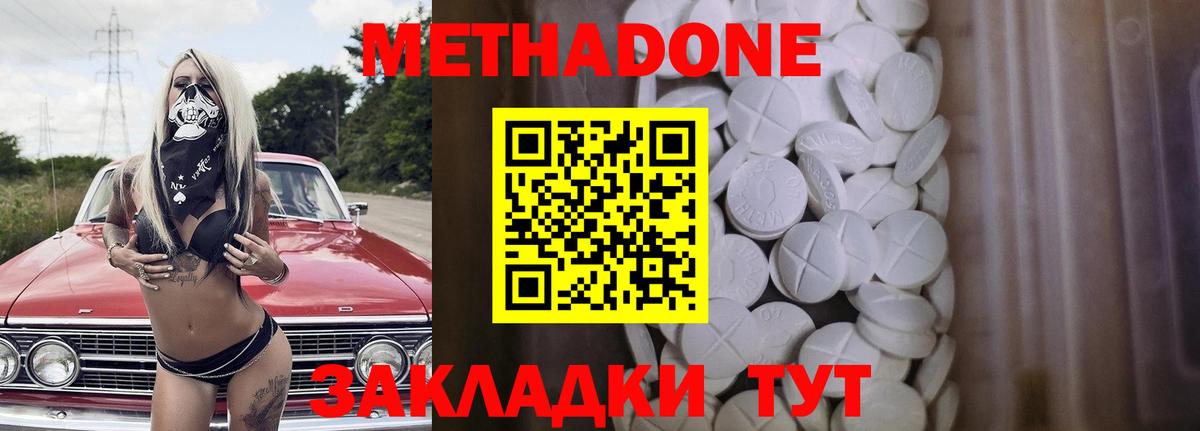 МЕТАДОН methadone  Вход с VPN  Назарово 