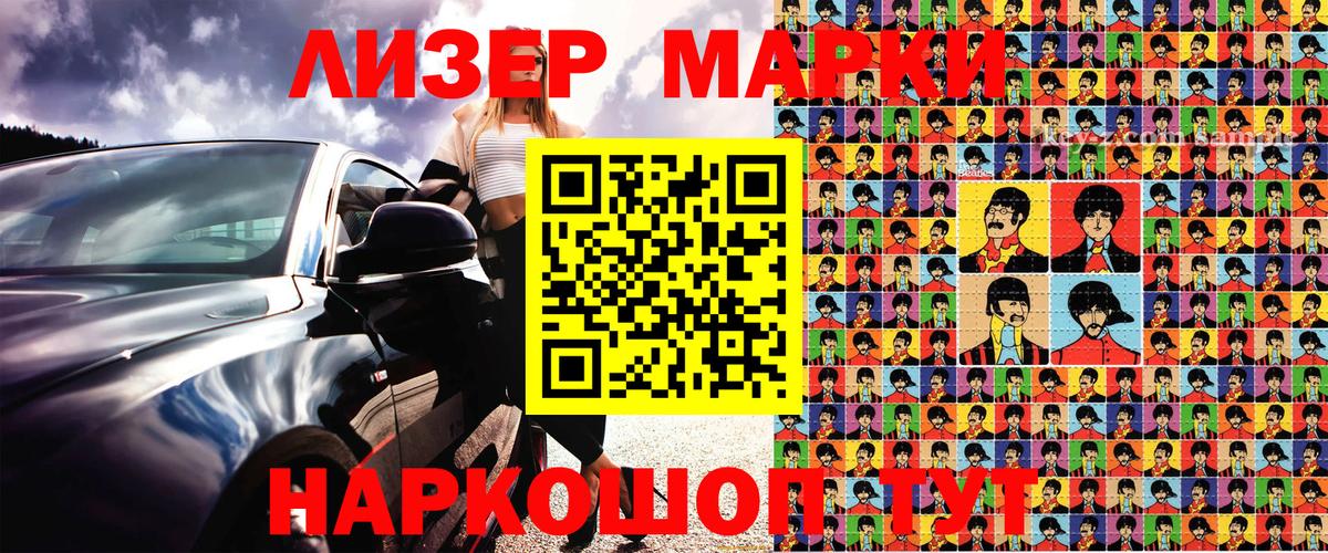 Назарово  Марки 25I-NBOMe 1500мкг  Вход с VPN  Марки NBOMe  Марки 25I-NBOMe 1500мкг 