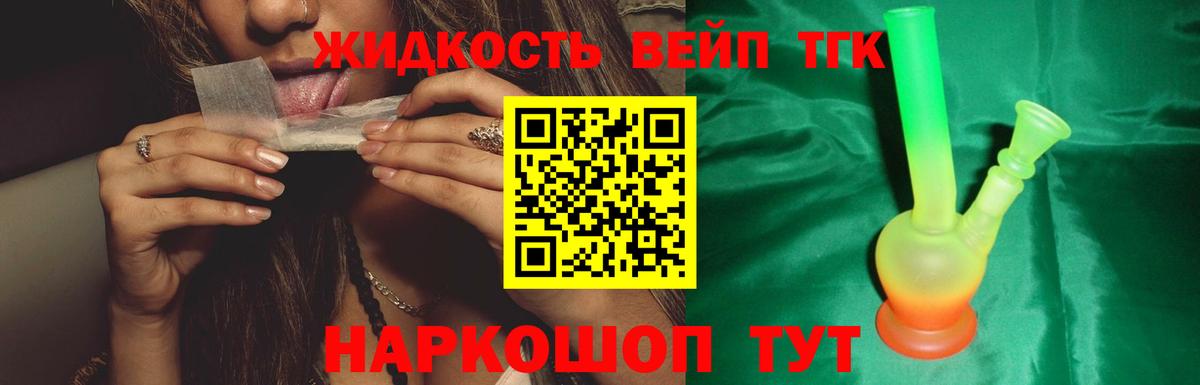 Дистиллят ТГК жижа Назарово